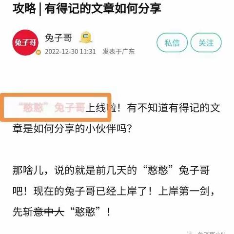 快乐“二百五”兔子哥上线——补牙（中）