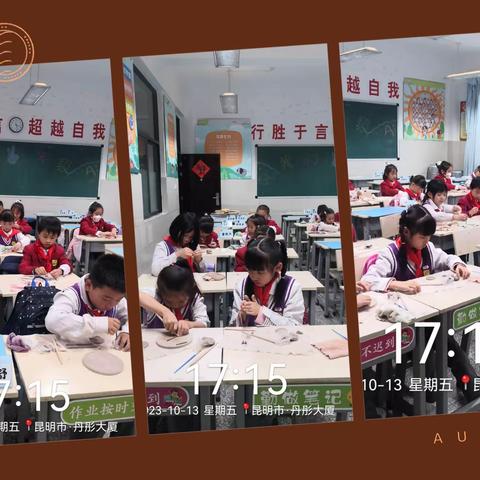 金康园小学同德校区周五陶艺四班十月份陶艺课程总结