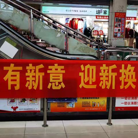 清江浦农行开展“新年有新意 迎新换新钞”宣传活动