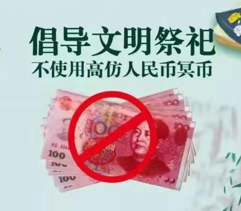 农行清江浦支行开展清明节人民币图样使用管理宣传活动