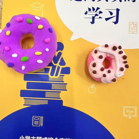双减背景下二三班彩泥社团实践活动纪实