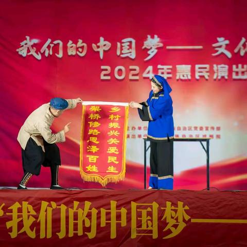 品国粹经典 擎传承火炬 ——记“我们的中国梦——文化进万家”惠民演出于我校成功展演