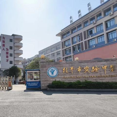 喜 报 我校学生在2025年贵港市中华经典诵读大赛总决赛中喜获佳绩
