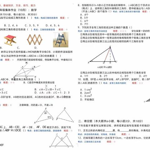 “教育”好景君须记，最是“切磋琢磨”时——2023.10.11六初八年级数学组教研活动