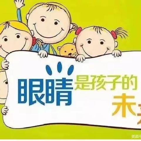 【定吕•呵护】眼睛心灵的窗户，为幼儿健康护航💖滨州经济技术开发区里则幼教集团定吕幼儿园中班