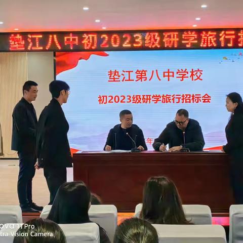 红色基因植心田 · 科普妙趣满乐园 ——垫江八中初2023级研学旅行活动