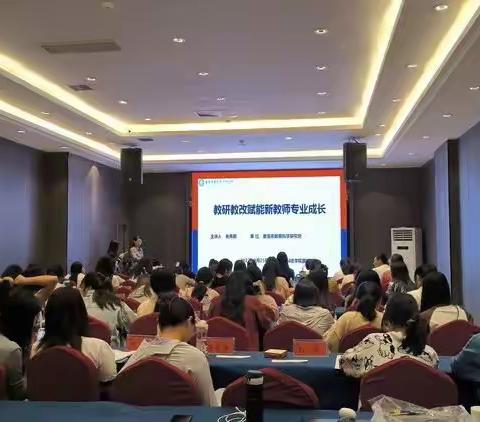 【教研教改赋能新教师专业成长】2023年湖南省新入职特岗教师岗前培训研修活动