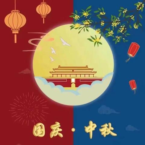 【前郭教育  创城在行动】情浓中秋  喜迎国庆——浩特芒哈乡蒙古族幼儿园中秋国庆活动