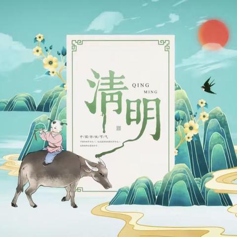 博雅幼儿园海洋班清明节活动