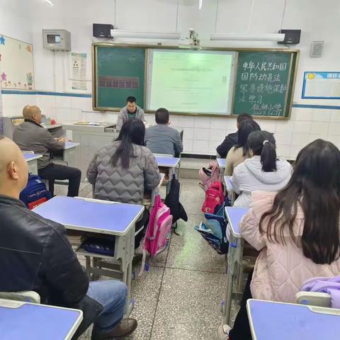 《中华人民共和国国防动员法》、《军事设施保护法》学习活动