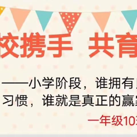 家校携手  共育花开——神木市第十一中学一年级（10）班2023年秋季期中家长会暨家长开放日活动