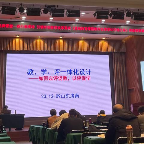 践行新课标，教研促成长——名师课堂