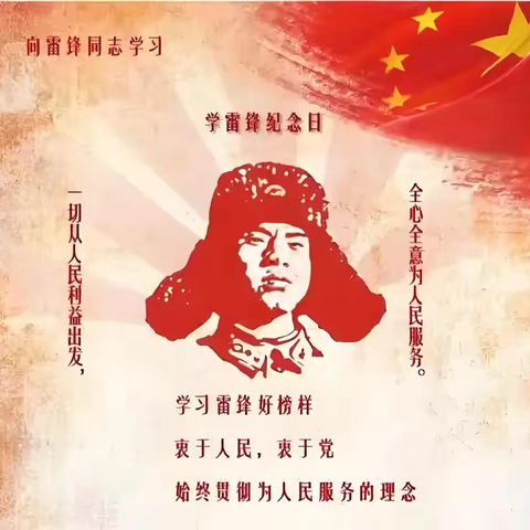 ‍“弘扬雷锋精神，争做新时代好少年” ‍南桥镇中心小学少先队主题活动 ‍ ‍ ‍ ‍ ‍