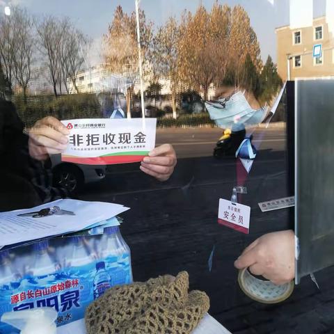 整治拒收现金，优化支付环境，博山农商银行在行动