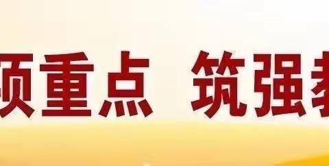 【双减在行动】以课提质  以劳育人 ———大荔县云棋小学劳动精品课评选活动