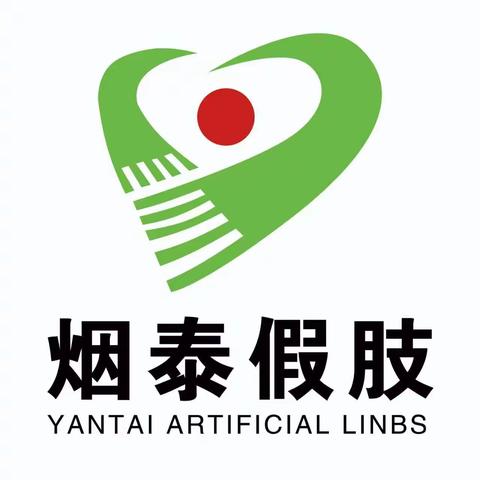 烟台市烟泰假肢有限责任公司销售招聘