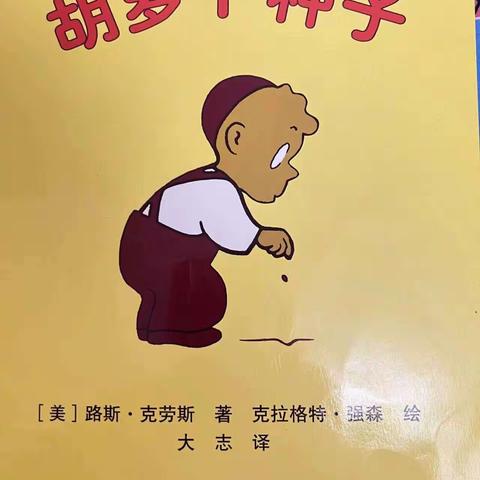 东盛小学二年六班孙艺轩读书分享会