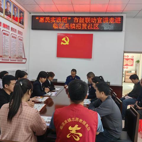 永年区消防救援大队“惠民实践团”市级联动宣讲走进临洺关镇招贤社区