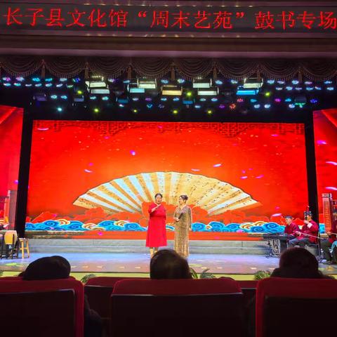 长子县文化馆“周末艺苑”鼓书专场—5月9日场次—