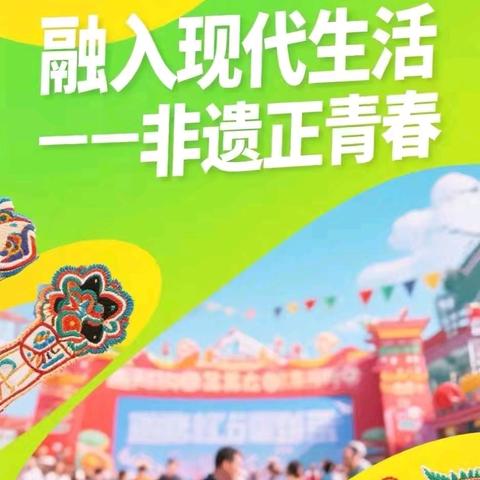 【非遗盛宴来袭！】长子县2025“文化和自然遗产日”活动预告