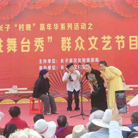 长子“村晚”百姓舞台秀：非遗传承人李伍红精彩献艺（第七场）