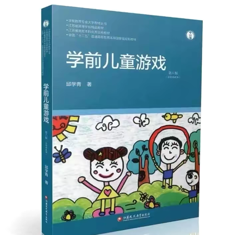 悦读相长·共思芬芳——霞光幼儿园教师阅读分享活动