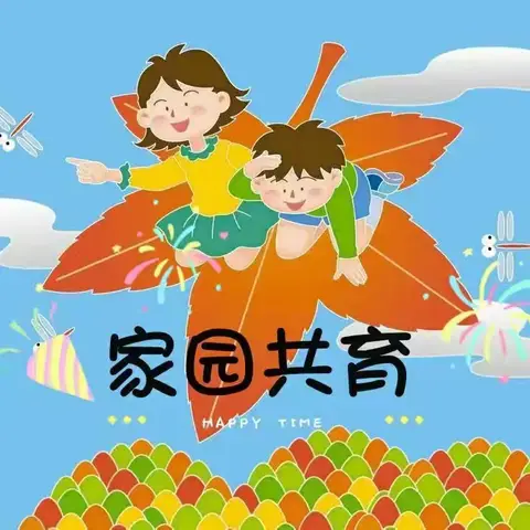 💖情系幼儿，爱在家访👭——✨太阳四班✨家访美篇