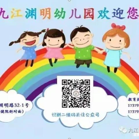 幼儿园的快乐生活——北大三班精彩一周