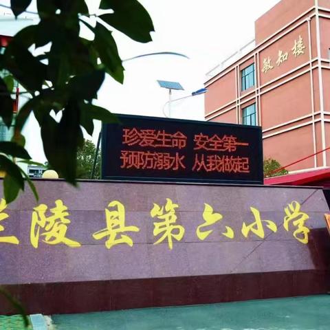 六小学子说暑假 ——崔依诺