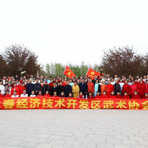 长春经开区武术协会举行“迎五•一，全民健身武术才艺交流展演”活动