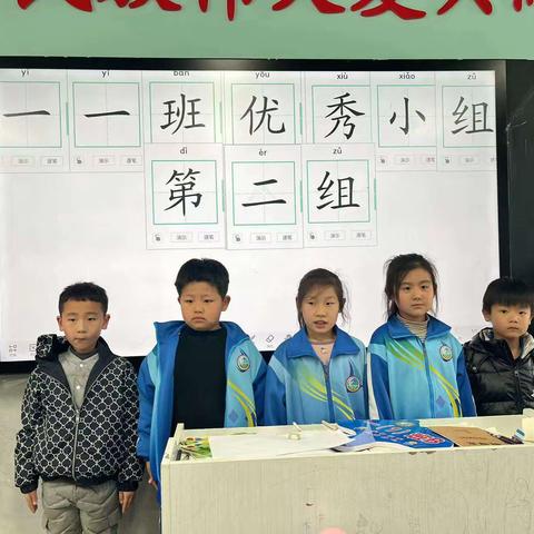 小组合作 快乐成长——富康小学一年级优秀小组表彰