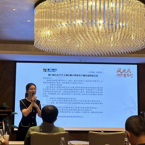 金融知识进商会，厦门银行南强支行做好金融助企工作