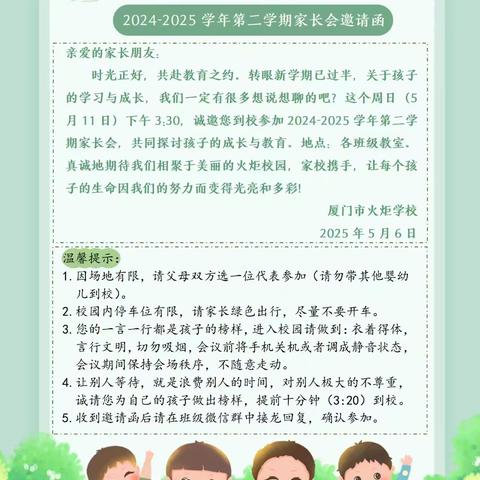 家长会 “会读书，读好书，多读书”