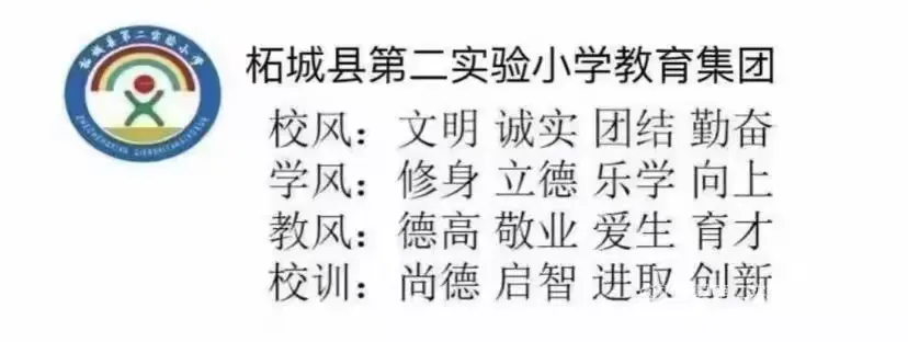 简篇-携手共进齐成长 青春芳华初绽放——柘城县第二实验小学教育集团八一爱民小学新教师展示课系列报道(一)