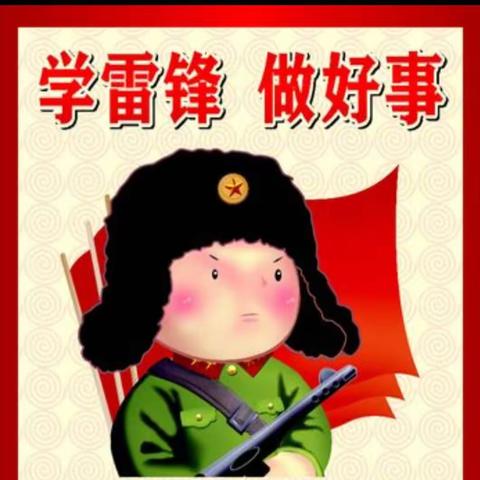 乌拉特前旗第六中学在我们的节日--中秋节来临之际特开展‘‘学雷锋志愿”主题活动