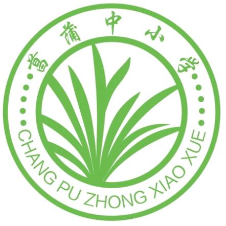 菖蒲中小学假期安全提醒