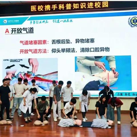 【红领浔州 铸魂育人】科普知识进校园，医校携手护桃李——桂平市人民医院携手我校共同举办2024年“医校携手、科普知识进校园”医学知识宣传与普及活动