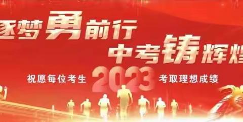 2020级中考誓师大会                       206班