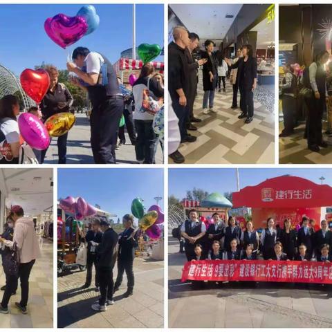 工大支行携手远大购物中心群力店“建行生活 9要出彩”活动简报