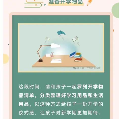 溪心学校开学通知及温馨提示