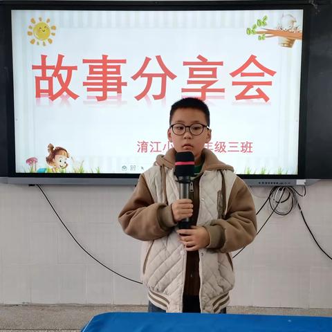 淯江小学一年级三班小学读书活动