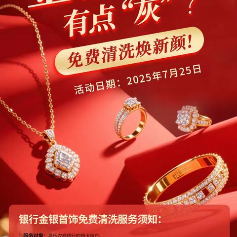 昌乐农商银行营业部【鎏光溢彩·丰穗成金】异业联盟客户答谢活动