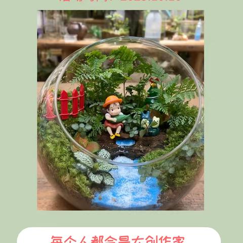 昌乐农商银行营业部【植物微景观，社保服务进万家】客户答谢活动