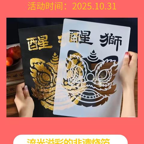 昌乐农商银行营业部【非遗烧箔画，描绘华夏美学】客户答谢活动