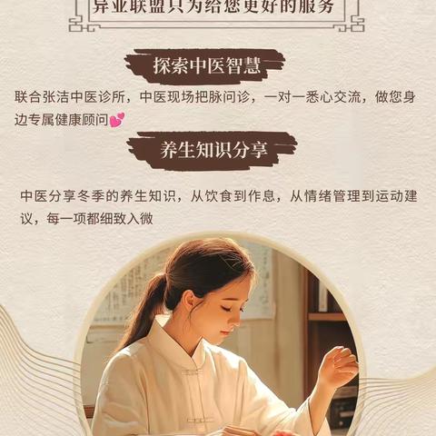 【异业联盟系列】昌乐农商银行营业部“中医养生沙龙”客户答谢活动