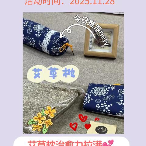 昌乐农商银行营业部【艾草枕DIY】客户答谢活动