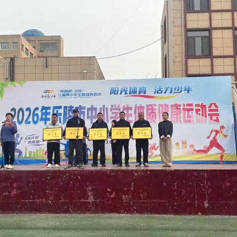 【全环境立德树人】喜报！城西小学获得小学组团体总分第四名！