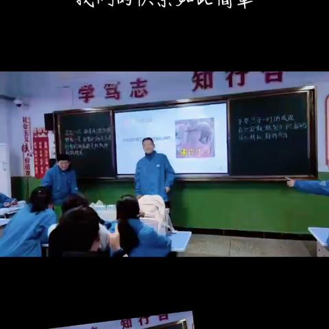 运城市实验中学563班快乐班级生活