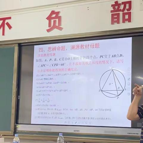 新教师数学学科培训心得体会