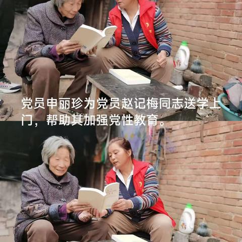 向身边党员赵记梅学习